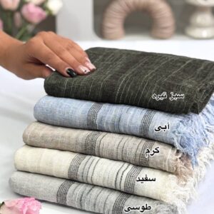 شال کنفی دور خطی
